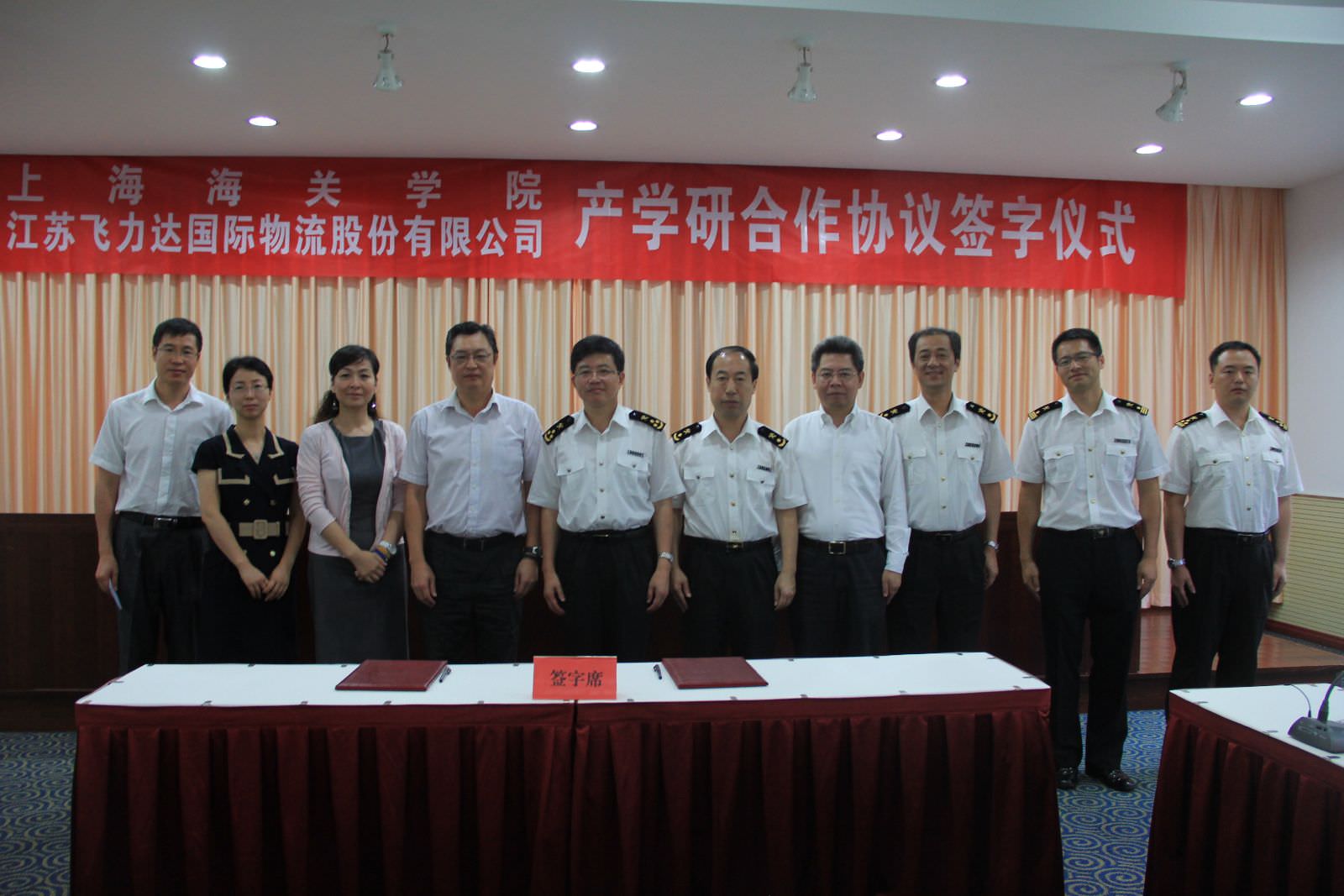 飛力達(dá)攜手海關(guān)學(xué)員   正式開(kāi)展產(chǎn)學(xué)研合作
