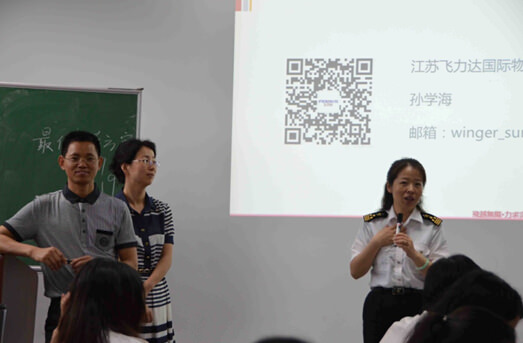 飛力達：與上海海關(guān)學(xué)院課程合作II