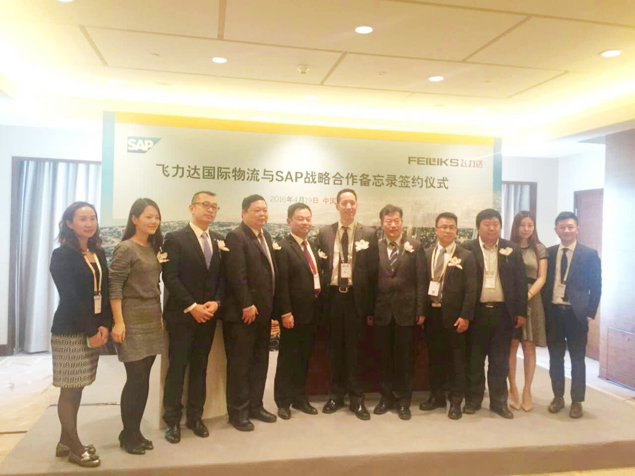 飛力達(dá):飛力達(dá)攜手SAP 愿為高端制造提供更優(yōu)質(zhì)物流服務(wù)