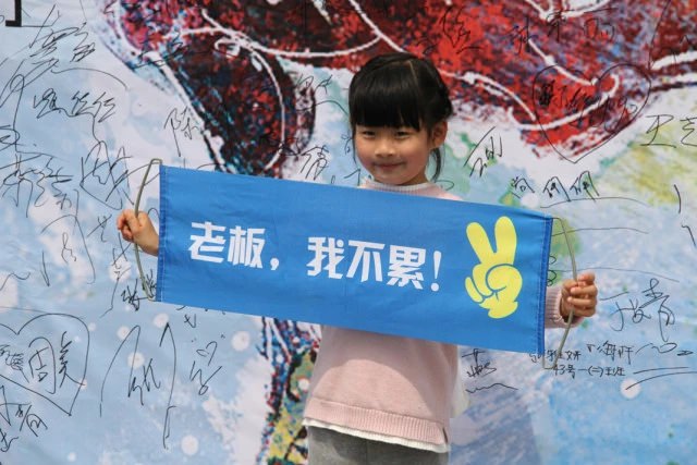 【同心·同行·同公益】第十一屆飛力達徒步活動節(jié)活動圖錦