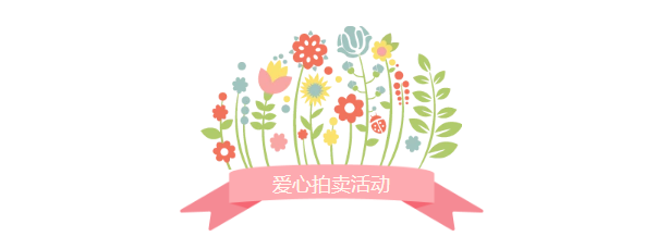 【同心·同行·同公益】第十一屆飛力達徒步活動節(jié)活動圖錦