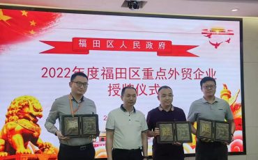 TOP 5 of Futian Foreign Trade Volume in Shenzhen