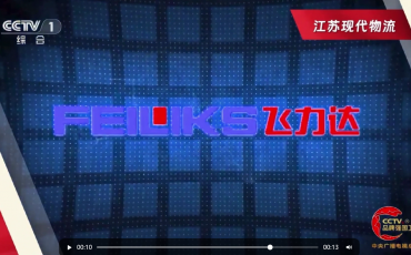 Feiliks Made Appearance on CCTV Again!